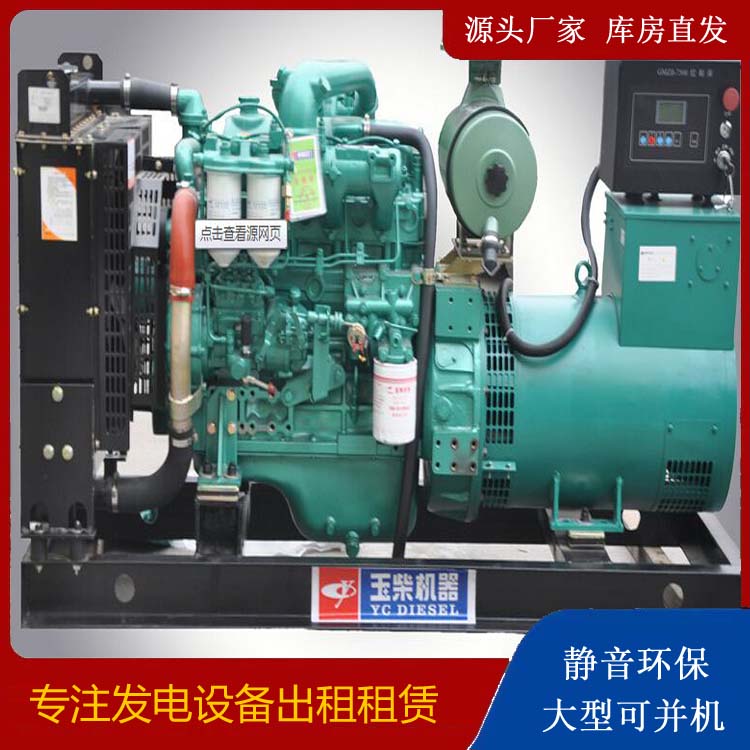 云龙出租发电机 柴油发电机组安全使用注意事项